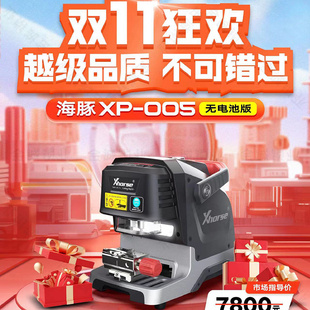 VVDI海豚005数控机 秃鹰海豚数控机 XP-005数控钥匙机 无电池版