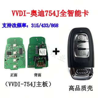 适用VVDI奥迪A4 Q5 A6L A8L 754J全智能卡果草绿遥控钥匙不挑设备