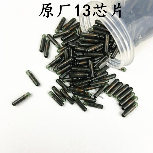 13防盗芯片适用别克老款君越