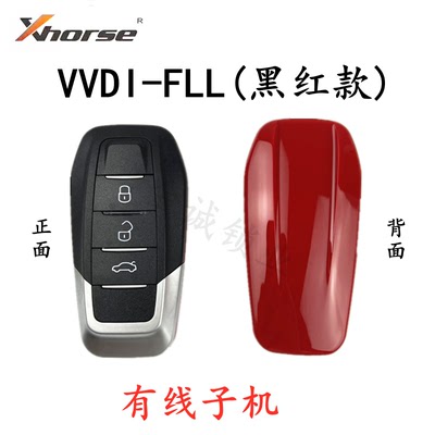 VVDI有线子机 阿福迪法啦利款3键折叠有线 背面红色FLL款生成子机
