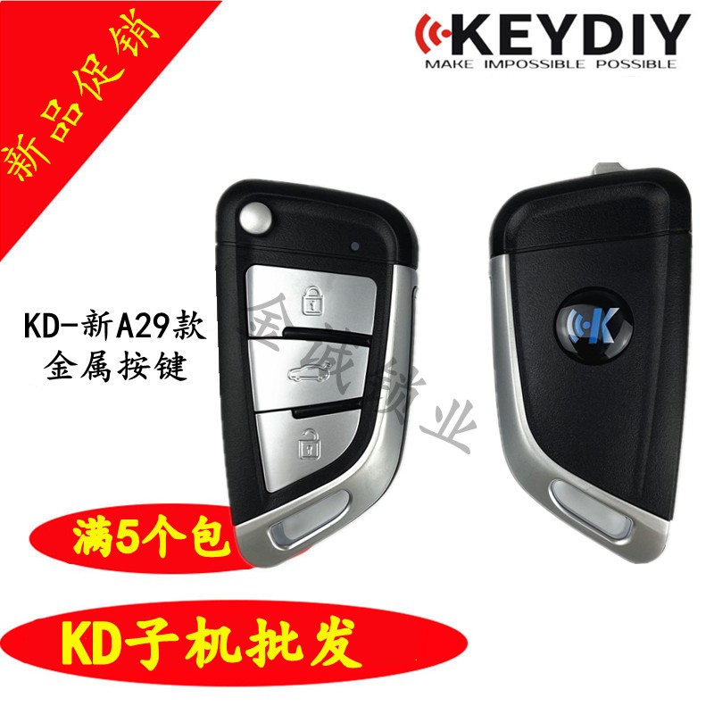 KD适用宝马刀锋金属键A29 NA29子机 有线 电子 KD遥控器生成钥匙