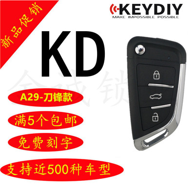 kd子机a29刀锋有线精灵