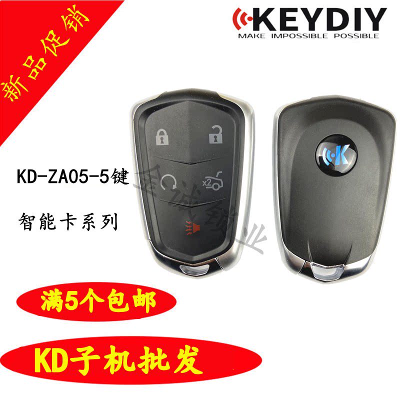 KDZA05-5适用凯迪拉克5键