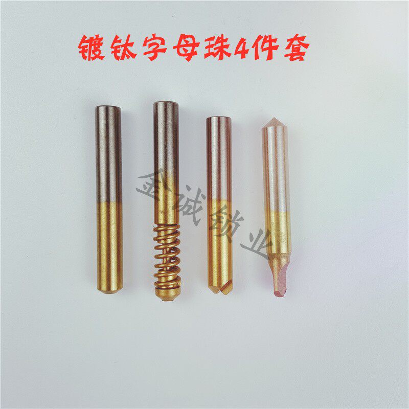 现货W刀具子母珠刀具字母珠钥匙机铣刀复制子母珠钥匙刀具四支/套