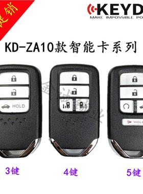 KD子机ZA10智能卡适用本田凌派款遥控器子机KD600子机KD遥控子机