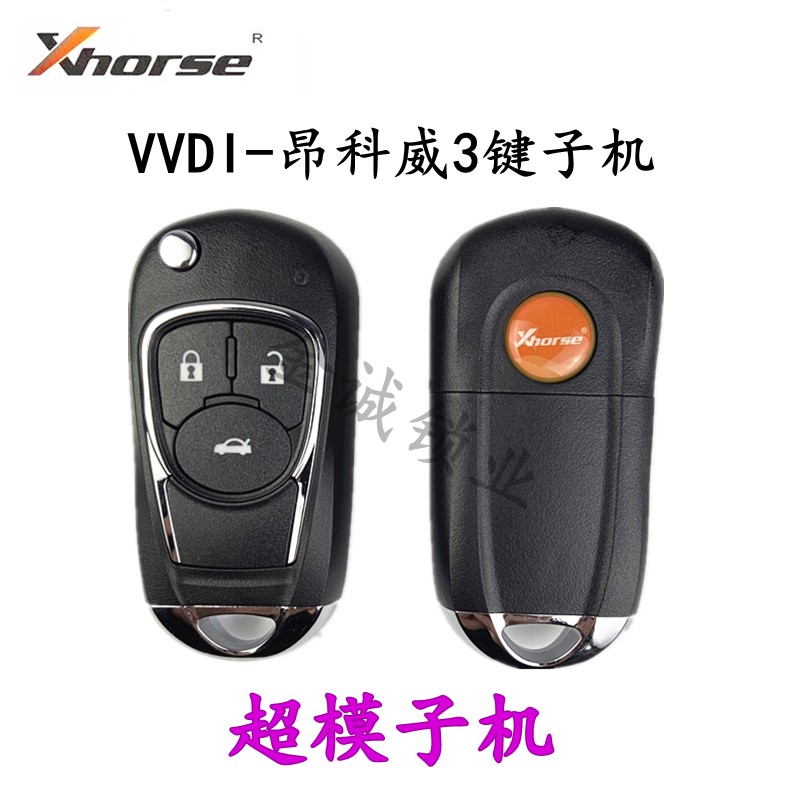 vvdi模子别克昂科威三键款