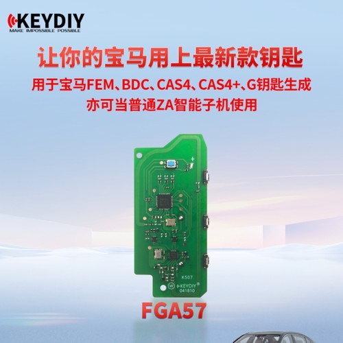 KD智能卡子机FGA57适用宝马U款FEM BDC CAS4 G底盘钥匙生成ZA板子 - 封面