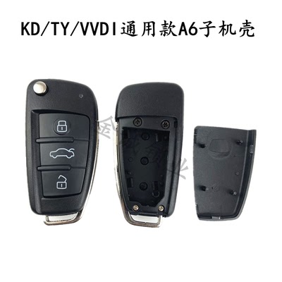 适用奥迪a6折叠遥控改装替换