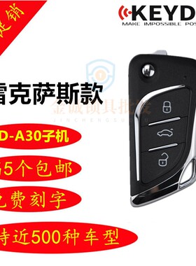 KDA30适用雷克萨斯款子机 KDX1子机 A30子机 KD600+ 雷克萨斯款