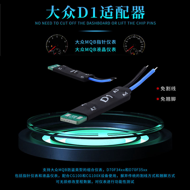 CG大众D1适配器MQB仪表免割线翘脚适用CG100X保护原车仪表适配 - 实物图