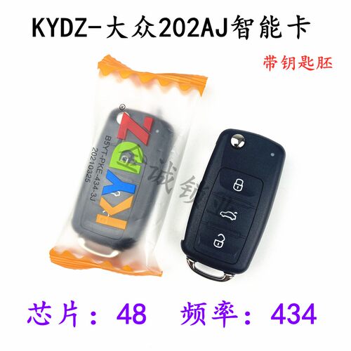 适用大众202aj智能卡钥匙
