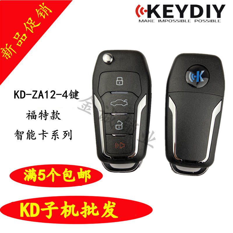KDZA12适用小福特款智能卡子机