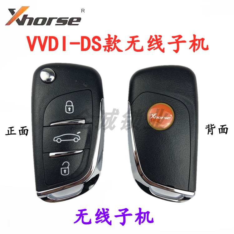 vvdi无线阿福迪遥控手持机