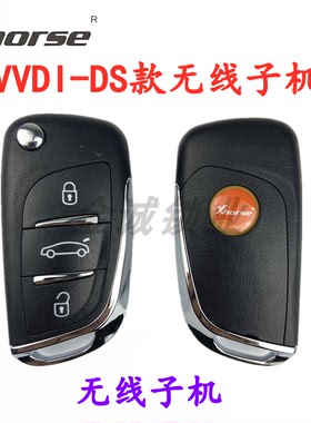 VVDI子机DS无线款阿福迪遥控无线电子芯片遥控子机手持机云雀生成