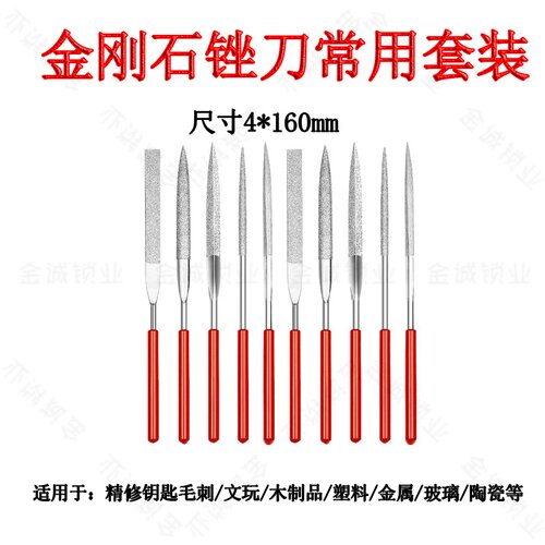 五金工具优质镀钛金钢石锉刀