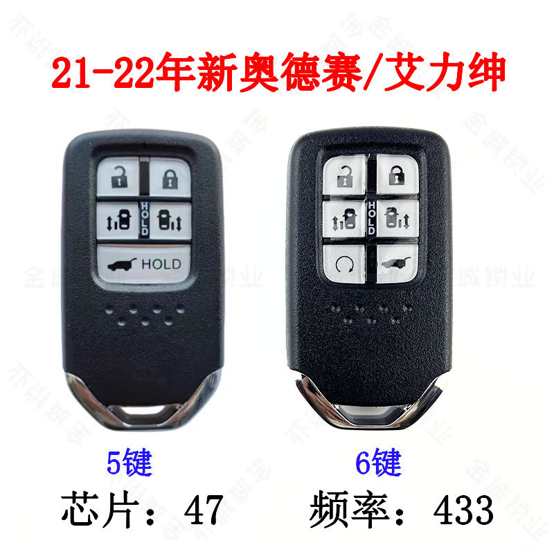 适用本田21-22款奥德赛艾力绅