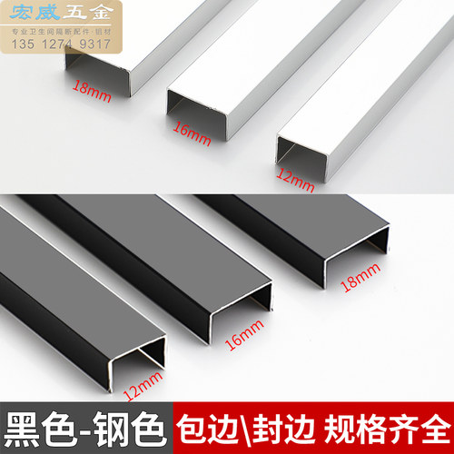 公共卫生间隔断铝材隔板包边条
