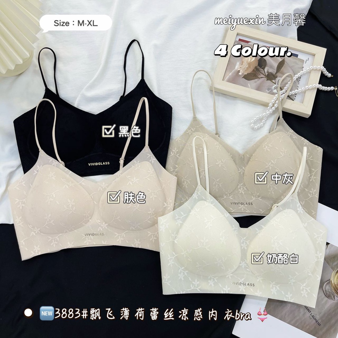 美月馨3883飘飞薄荷凉感内衣冰丝无痕细肩带美背透气舒适固定杯