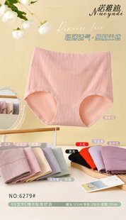 包邮 诺雅迪 轻薄透气6279满4条 纯色中高腰三角内裤 女士50支RC棉