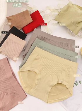 金百娇 女士无缝提臀中腰内裤 5437满4包邮