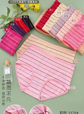 祥宝 女士中老年条纹三角中腰内裤大码纯棉3376
