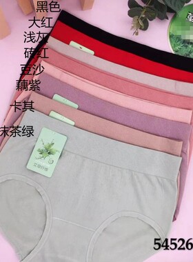 思雅尔 女士无缝三角内裤54526