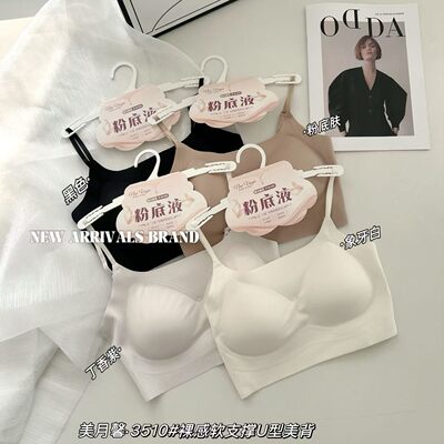美月馨 3510裸感软支撑U型无痕冰丝美背