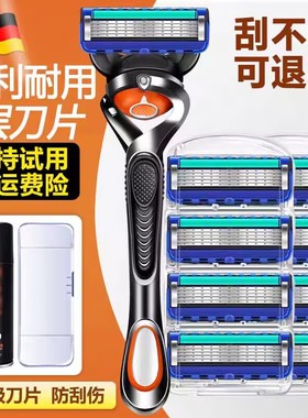 剃须刀官方官网男士胡须刀锋刃技术手动德国刮胡刀五层刀片头通用