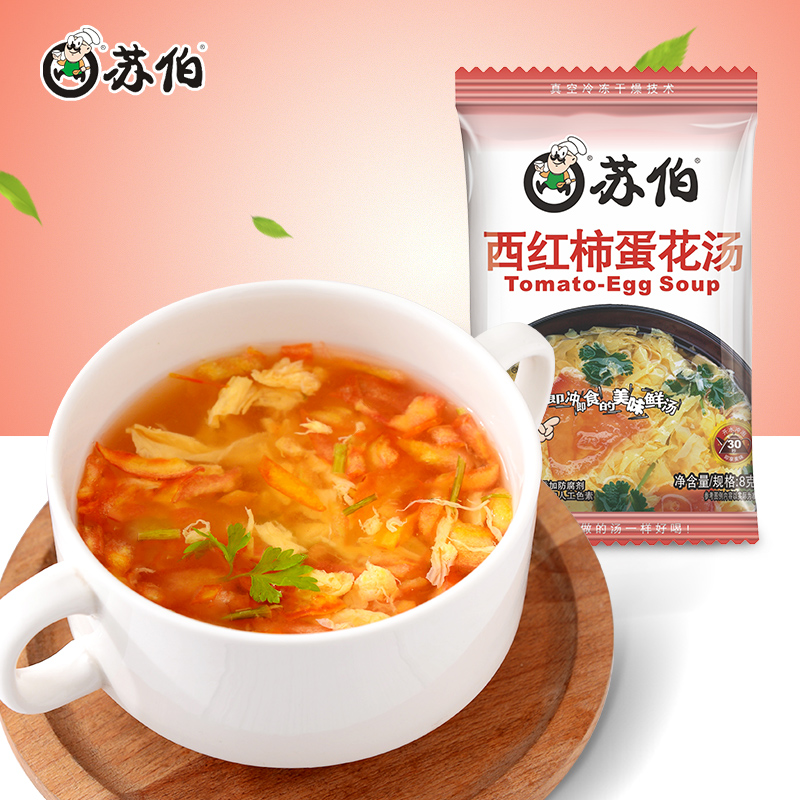 8克开水冲食鲜蔬菜西红柿蛋花汤