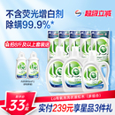 La有氧洗威露士洗衣液除菌除螨洁净机洗手洗衣物留香家用套装