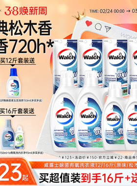 威露士除菌有氧洗衣液原味/松木除螨留香机手洗12斤/16斤