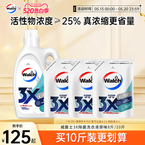 威露士除菌洗衣液洁净去污