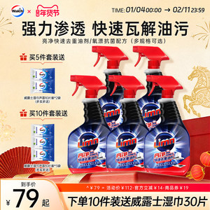 亮净油污净厨房去油污强力清洁剂去除重油神器抽油烟机灶台