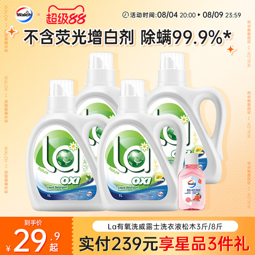 除菌除螨，有氧去污