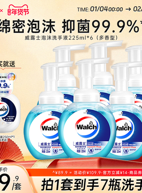 威露士泡沫抑菌洗手液儿童抑菌滋润225ml*6瓶套装家用清洁