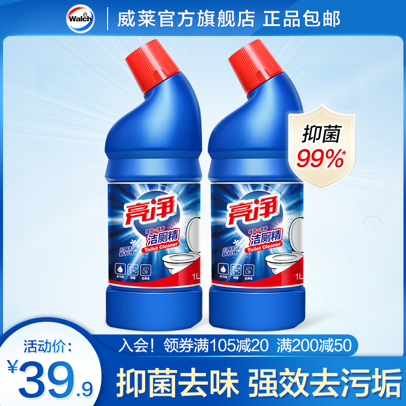 亮净洁厕灵厕所清洁剂家用清香型马桶去黄神器去异味2瓶装