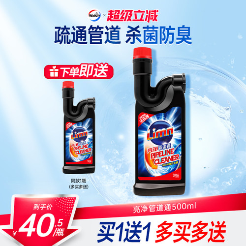 亮净家用防堵塞毛发管道疏通剂