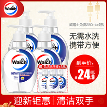84.9元包邮   Walch 威露士 免水洗洗手液 250ml*4+20ml*3