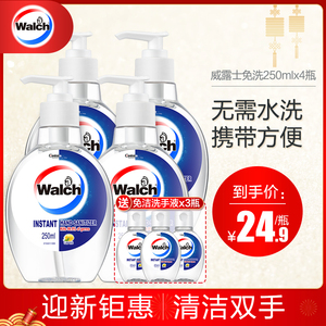 84.9元包邮   Walch 威露士 免水洗洗手液 250ml*4+20ml*3