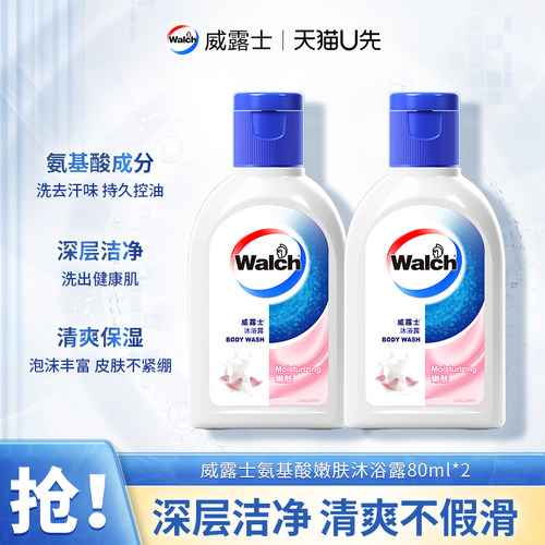 氨基酸成分 清爽保湿