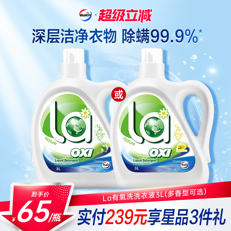 威露士有氧洗内衣净除菌除螨3L