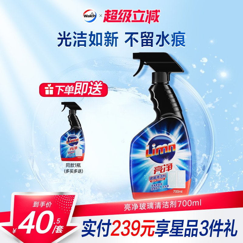 轻轻一喷 亮洁如新