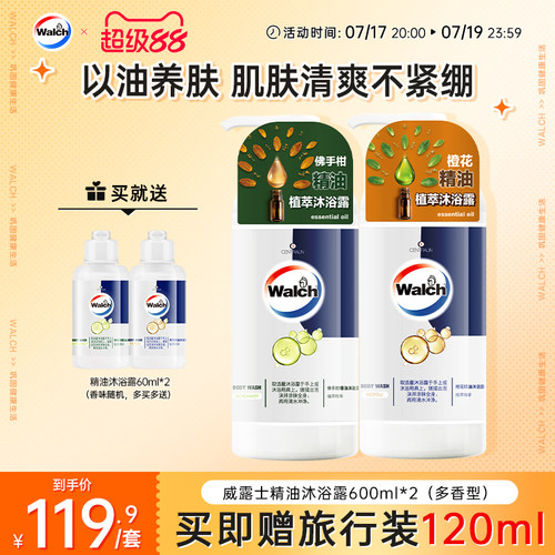 威露士旗舰店沐浴露600ml