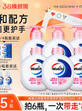 【抑菌99.9%】威露士洗手液倍护滋润525ml 正品健康儿童清洁家用