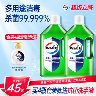 威露士多用途消毒液衣物家庭室内杀菌除螨水家用宠物地板清洁除菌