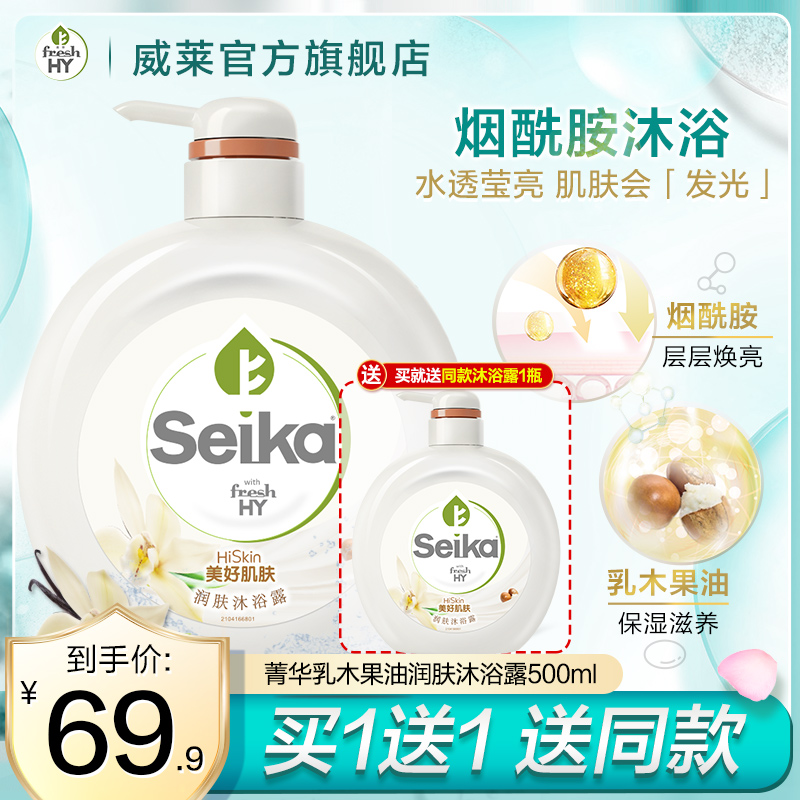 菁华乳木果沐浴露正品官方烟酰胺男女通用持久留香大容量500ml/瓶-封面