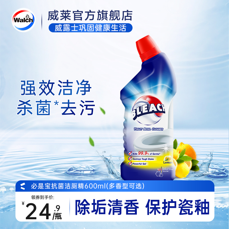 必是宝洁厕精除垢清香去异味