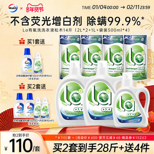 La有氧洗威露士洗衣液去污除菌除螨家庭囤货装14斤
