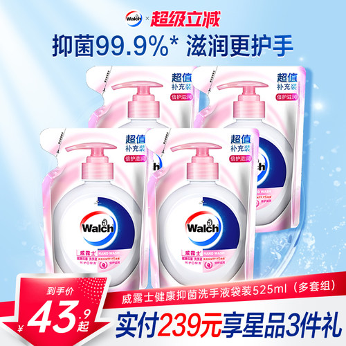 【抑菌99.9%】威露士抑菌洗手液补充装袋装525ml*4家用小孩清洁
