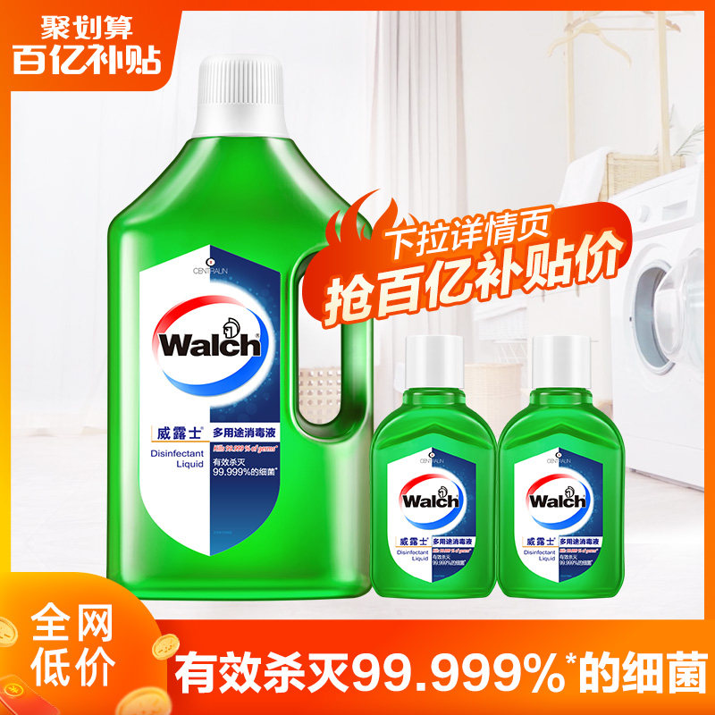 威露士多用途消毒液青柠1L+60ml*2套装家用衣物杀菌消毒水正品属于什么档次？
